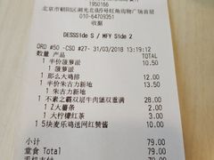 账单-麦当劳(湖光北街店)