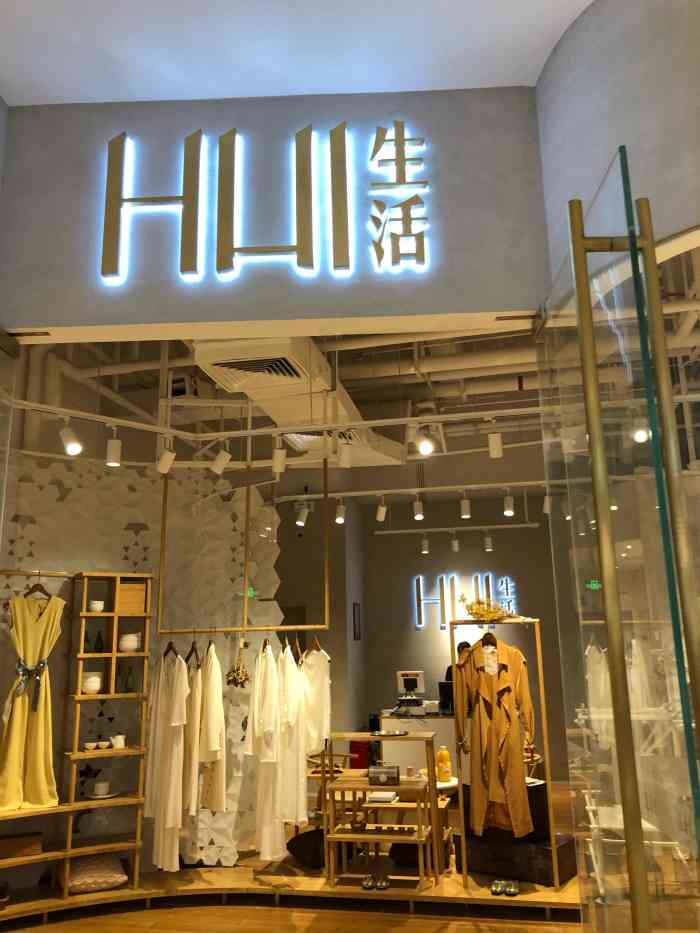 hui生活(壹方城購物中心店)