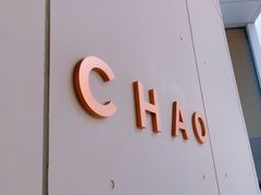 -北京三里屯CHAO酒店