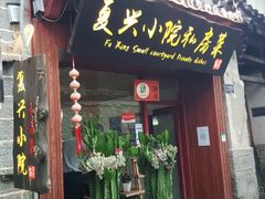 门面-阿鹏故事云南野生菌火锅(人民路店)