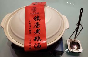 Signature Old Goose Soup