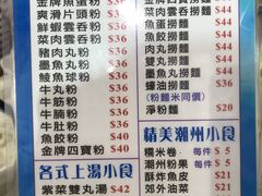 菜单-德兴茶餐厅(沙田店)
