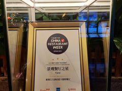 -上海新锦江大酒店