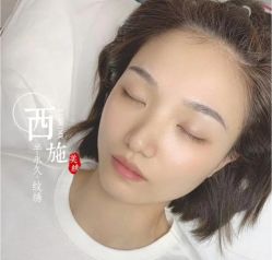 -西施无菌半永久纹绣眉眼影唇轻增发纹发际线