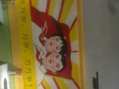 -卤教授老火锅