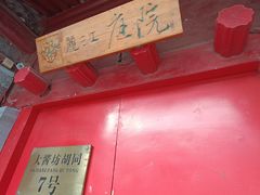 -丽江庭院之爱在路上(西单店)