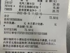 -世纪联华超市(江城店)