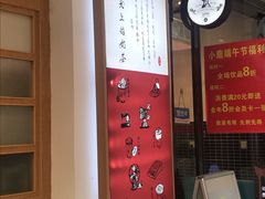 -厝内小眷村(合肥华府骏苑店)