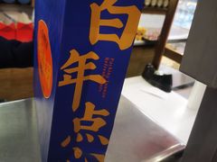 -昆明冠生园·蛋糕·面包(南强街店)