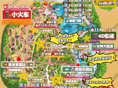 -广州长隆野生动物世界