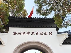 -江心屿景区