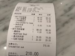 账单-比萨玛尚诺(港汇恒隆广场店)