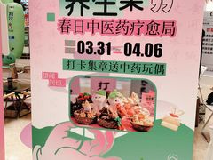 -王府井百货(总府店)