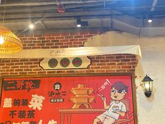 -炉小二铜锅牛蛙•川湘菜(三里屯店)