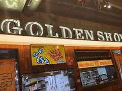 -金玲珑串道(石鼓路店)