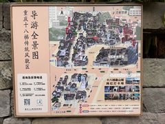 -重庆十八梯传统风貌区