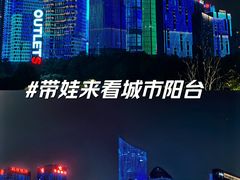 -城市阳台