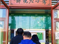 门面-李小老烧饼(常营民族家园店)
