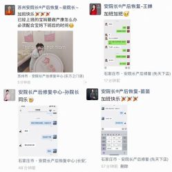 点击看大图 -安院长·产后恢复·徒手骨盆(先天下店)