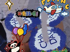 -茶百道(下沙宝龙二期店)