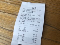 账单-味多美蛋糕(通州店)
