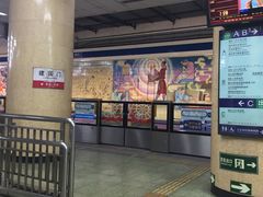 -建国门(地铁站)