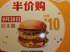 -麦当劳(新洲南路店)