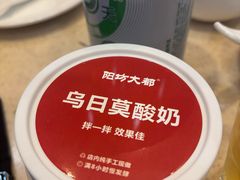 -阳坊大都涮羊肉(阳坊总店)