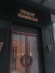 -UP&UP·半永久眉毛眼线机器野生眉