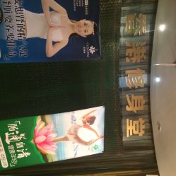 香港修身堂健康美体服务中心(中山公园店)-香港修身堂