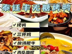 -泰钰丰烤鸭(开发区店)