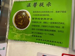 -护国寺小吃(新街口店)