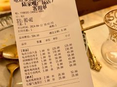 账单-龟兹KUCINA·新疆菜(前滩L+PLAZA店)