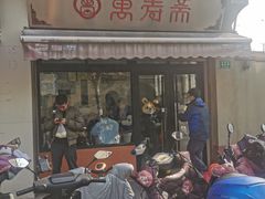 -万寿斋(山阴路店)