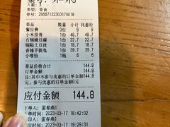 -郑件洋芋饭庄