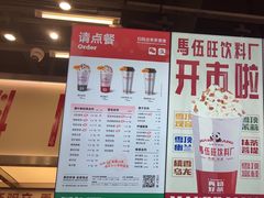 -马伍旺饮料厂(景枫中心店)