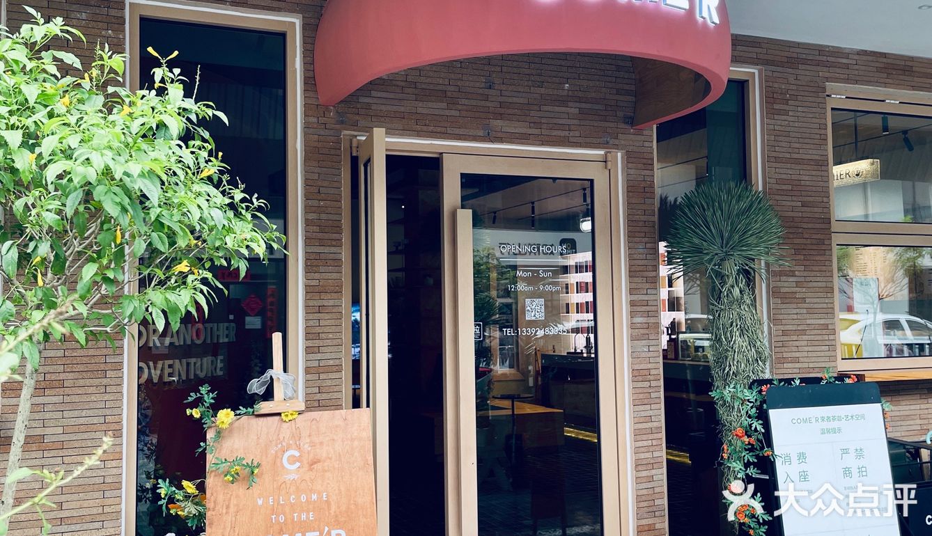 广州治愈系莫奈花园艺术空间🍰🥂🌈