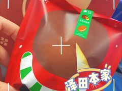 -泽田本家·铜锣烧(环贸店)