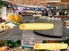 -亚马逊海鲜自助(梅溪湖步步高店)