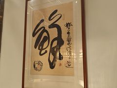 -小船渔村·大连菜·大连焖鱼(黄河路店)
