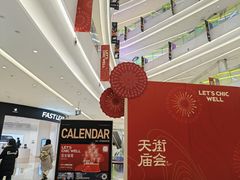 -首开·龙湖成都西宸天街