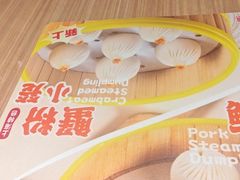 -小杨生煎(香港名都店)