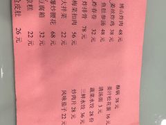 -懋隆金阁·博山菜