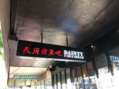 -福腾鱼香 Futeng Fish & Grill