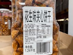 -山姆会员商店(邻瑞广场店)
