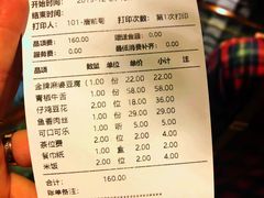 账单-陈麻婆豆腐总店