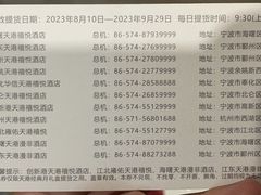 -天港禧悦酒店(宁波东部新城国际会展中心店)