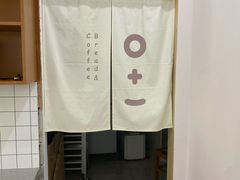 -0+1·手作面包(新北店)