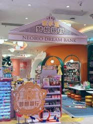 点击看大图 -奈尔宝家庭中心·亲子餐厅(苏州大悦城店)