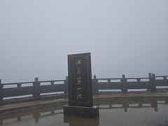 -浙西天池景区
